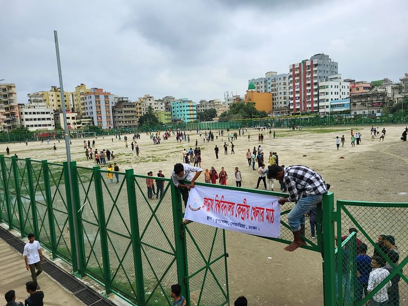 পুরান ঢাকার ধূপখোলায় বেদখল হওয়া কেন্দ্রীয় খেলার মাঠ ফেরত পেয়েছে জগন্নাথ বিশ্ববিদ্যালয়। ঢাকা, ১৮ আগস্ট